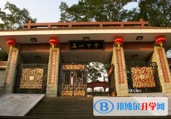 四川省名山中學(xué)2021年招生簡(jiǎn)章