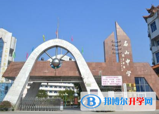 四川省名山中學(xué)2021年學(xué)費(fèi)、收費(fèi)多少