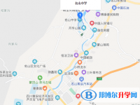 四川省名山中學地址在哪里