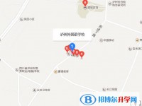 瀘州外國語學(xué)校地址在哪里