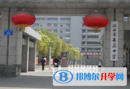 2021年安康中考報(bào)考學(xué)校名單