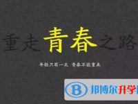 2021年秦皇島中考網(wǎng)中考查詢