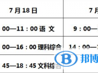 秦皇島2021年今年初中考試時間