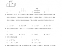 成都2021年中考考生試卷查詢