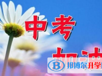 成都2021年中考填報(bào)志愿后還可以改嗎