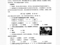 自貢2021年中考理綜答案