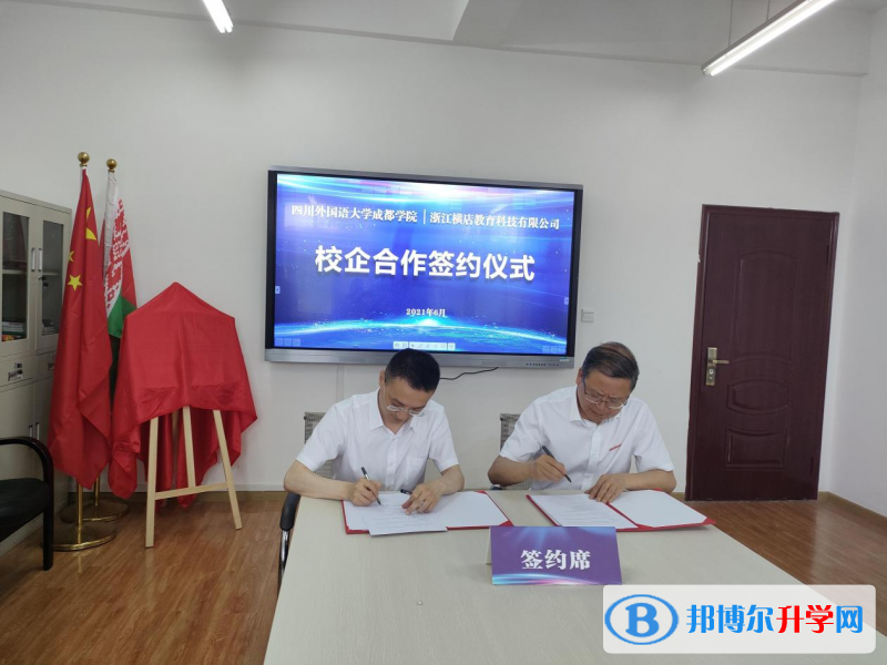 高考加油！考完四川外國(guó)語大學(xué)成都學(xué)院影視藝術(shù)職業(yè)教育等你！
