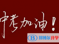 瀘州2021年中考錄取規劃線