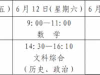 德陽2021年中考日期