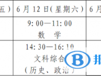 德陽2021年中考時間安排