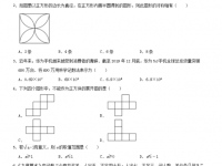 綿陽2021年中考考生試卷查詢