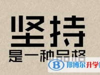 綿陽(yáng)2022年中考落榜了怎么辦