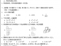 遂寧2022年歷年中考卷子