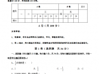 2022年內江所有中考試卷