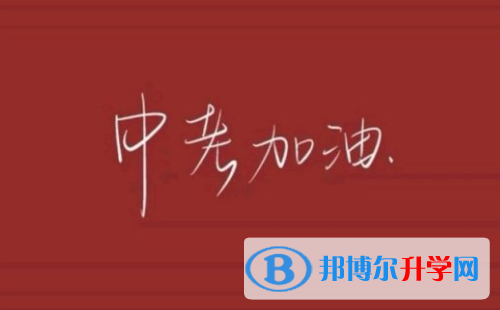 南充2022年中考報(bào)名自薦信怎么寫