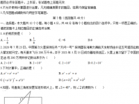 眉山2022年中考考生試卷查詢