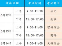 眉山2022年好多號中考