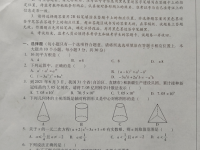 廣安2022年歷年中考卷子