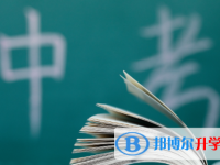 廣安2022年中考報名自薦信怎么寫