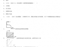 達(dá)州2022年中考試題