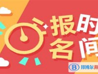 雅安2022年中考報名網站登錄