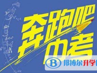 雅安2022年中考網上報考信息平臺