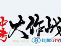 雅安2022年中考招生考試查詢系統(tǒng)