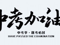 雅安2022年各個學校中考錄取線