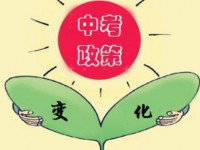 雅安2022年中考服務(wù)應(yīng)用平臺(tái)