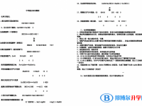 資陽2022年中考重點(diǎn)復(fù)習(xí)