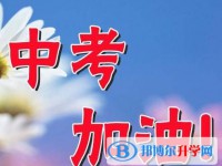 資陽2022年中考志愿填報