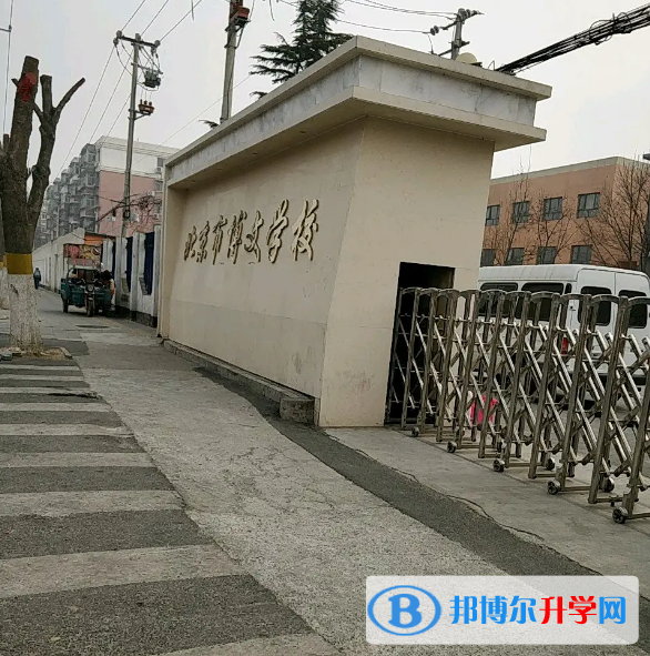  北京博文學校2023年錄取分數線