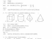 資陽2022年歷年中考卷子