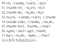 資陽2022年中考必考公式