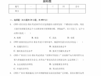 甘孜2022年生物中考會考試卷