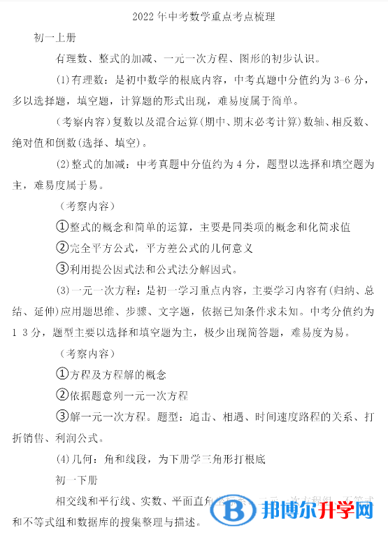 資陽2022年歷年中考重點