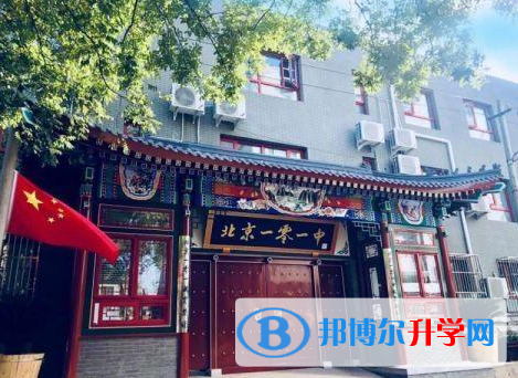  北京一零一中學國際部2023年學費標準