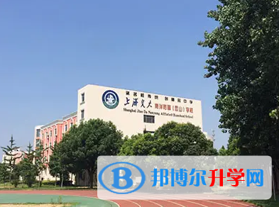  上海交大南洋中學國際部2023年入學考試