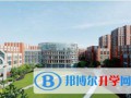 上海華東師范大學第二附屬中學國際部2023年招生政策