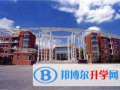 上海華東師范大學第二附屬中學國際部2023年報名時間