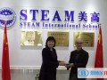 上海STEAM北美高中2023年入學考試