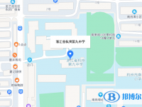 杭州第九中學地址在哪里