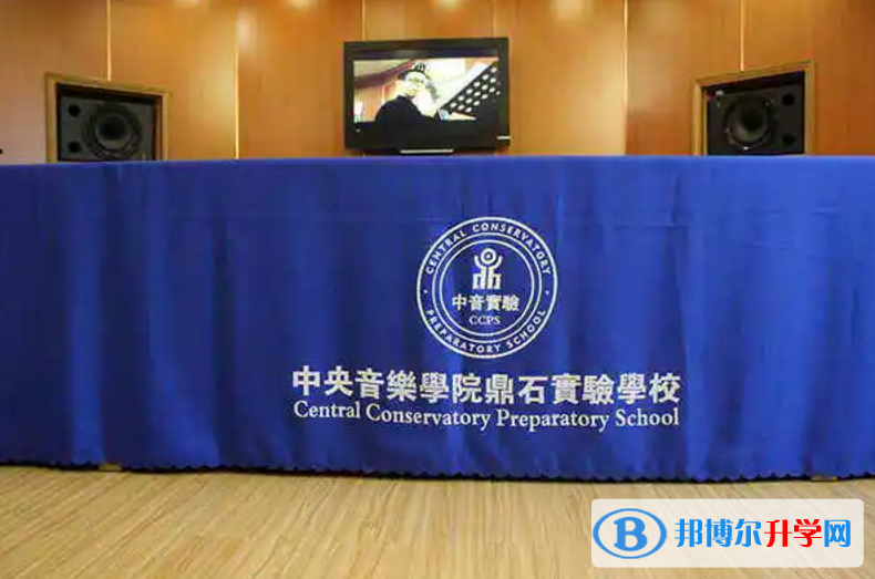 中央音樂(lè)學(xué)院鼎石實(shí)驗(yàn)學(xué)校2022年12月校園開(kāi)放日免費(fèi)預(yù)約