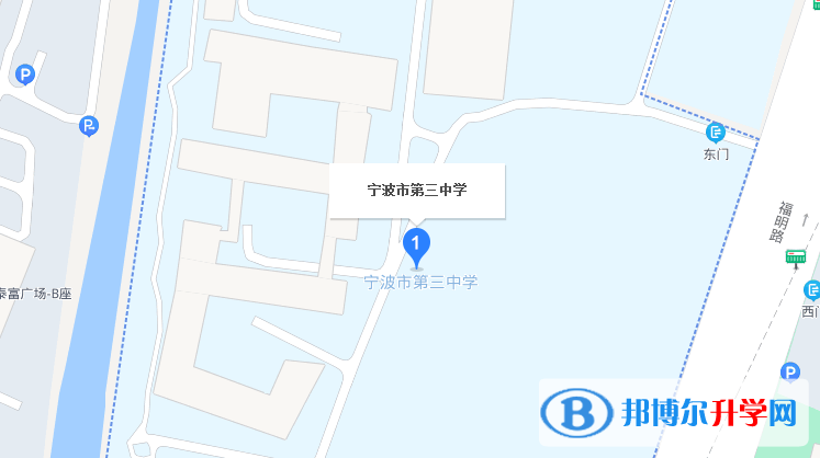 寧波市第三中學地址