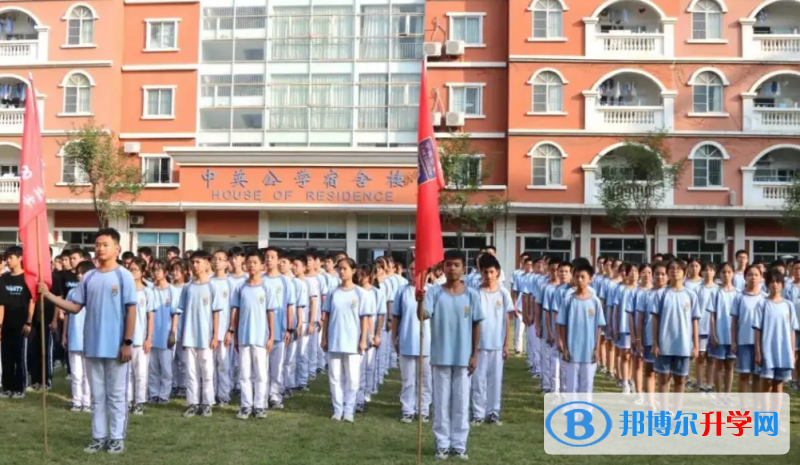 深圳中英公學(xué)2022年12月校園開放日免費(fèi)預(yù)約