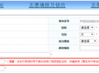 青島2022中考成績推送訂閱指南