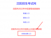 沈陽市崇文中學2022中考補錄名額