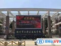 揚州江都國際學校2023年錄取分數線