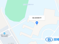 浙江省蒼南中學地址在哪里