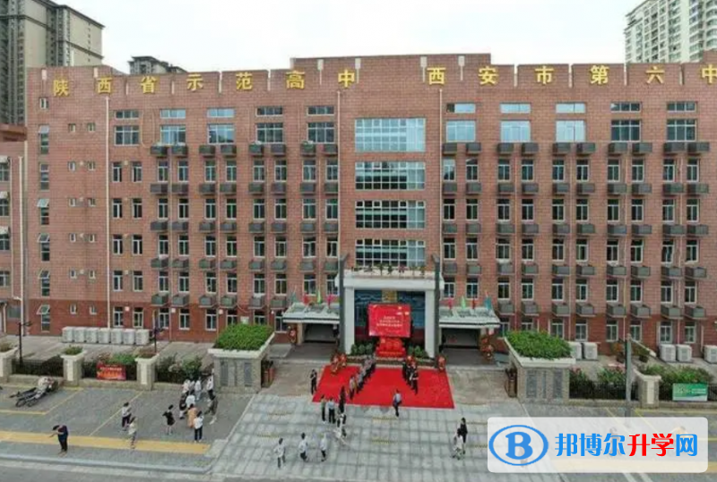 西安高新區(qū)第六高級中學(xué)、陜西實驗高級中學(xué)錄取分?jǐn)?shù)線（2023年參考）